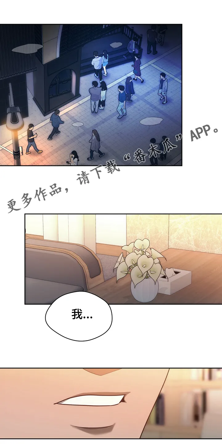 佣兵保镖漫画漫画,第104章：【第二季】只收现金1图