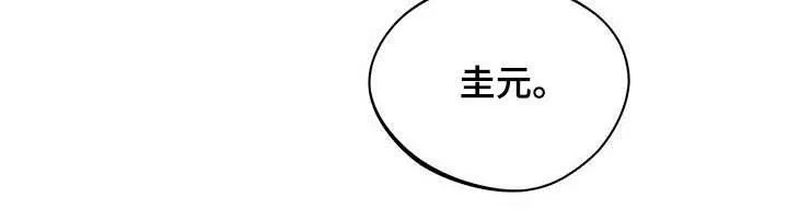 佣兵保镖漫画双男主漫画,第89章：【第二季】好久不见22图