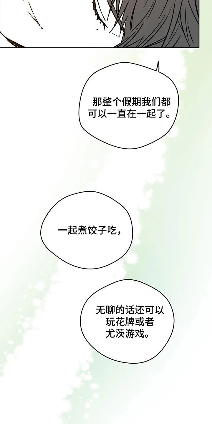 佣兵保镖漫画双男主漫画,第148章：【特别篇】春节7图