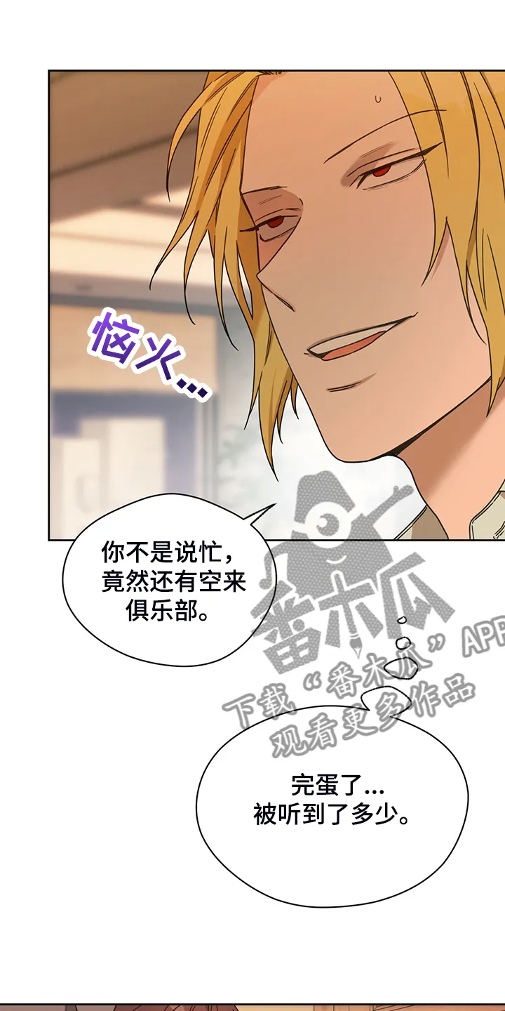佣兵保镖漫画漫画,第109章：【第二季】再多学学吧7图