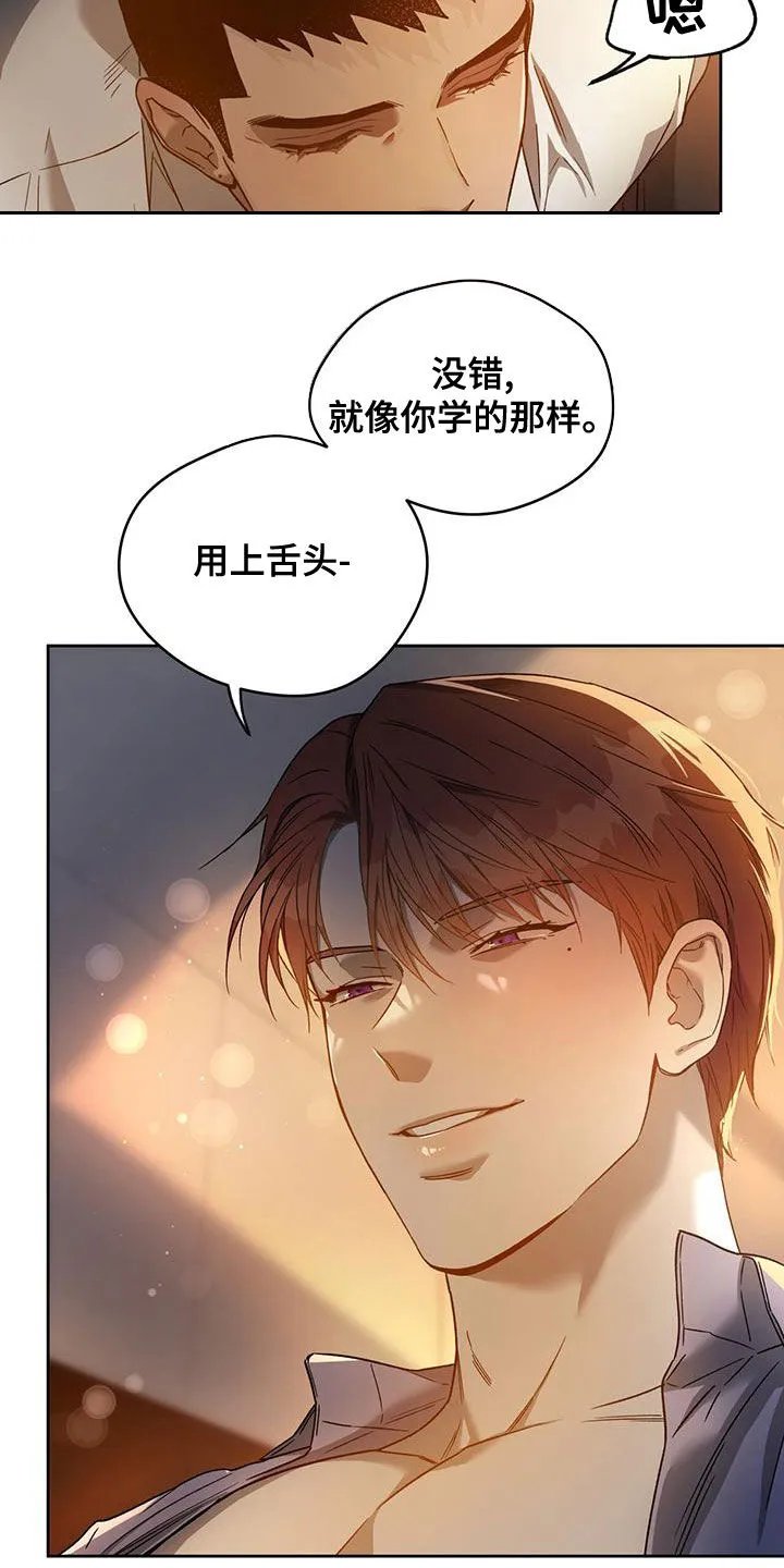佣兵保镖漫画漫画,第136章：【第三季】通话7图