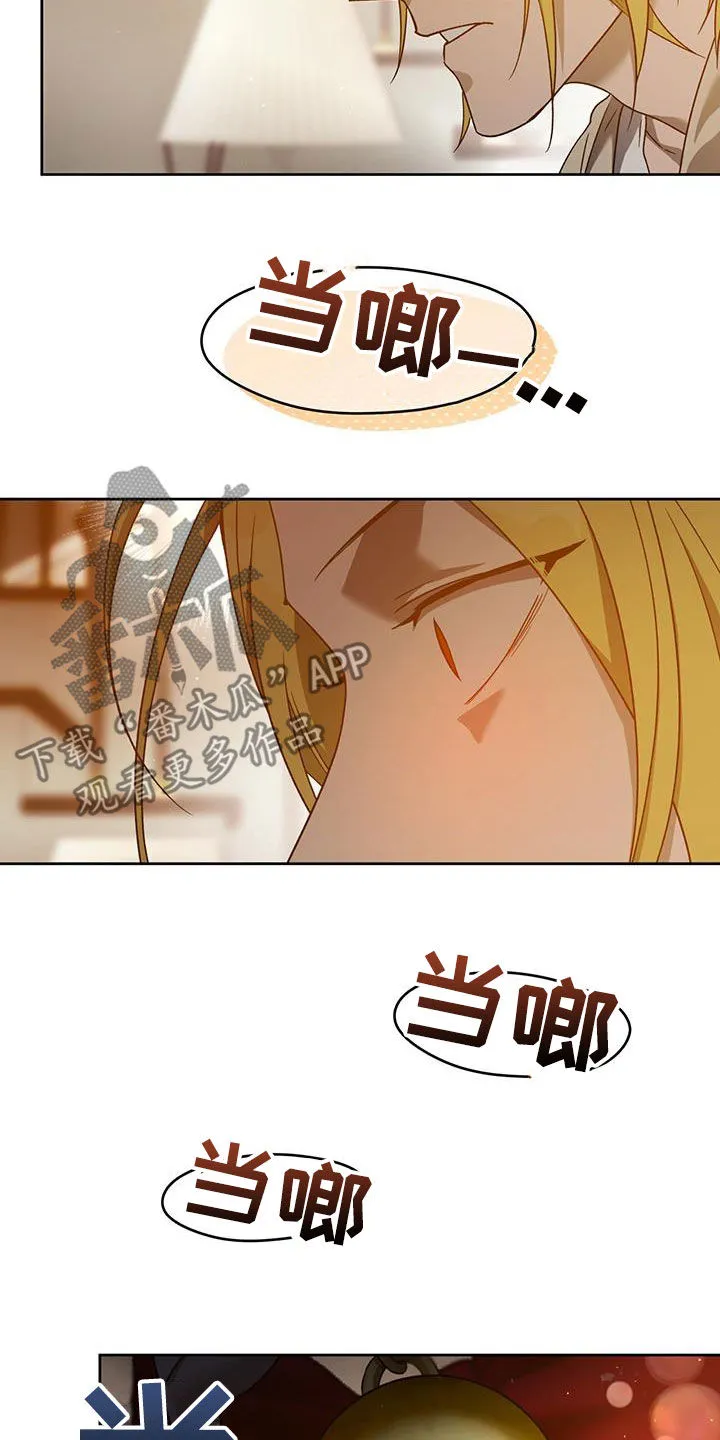 佣兵保镖漫画漫画,第138章：【第三季】折磨2图
