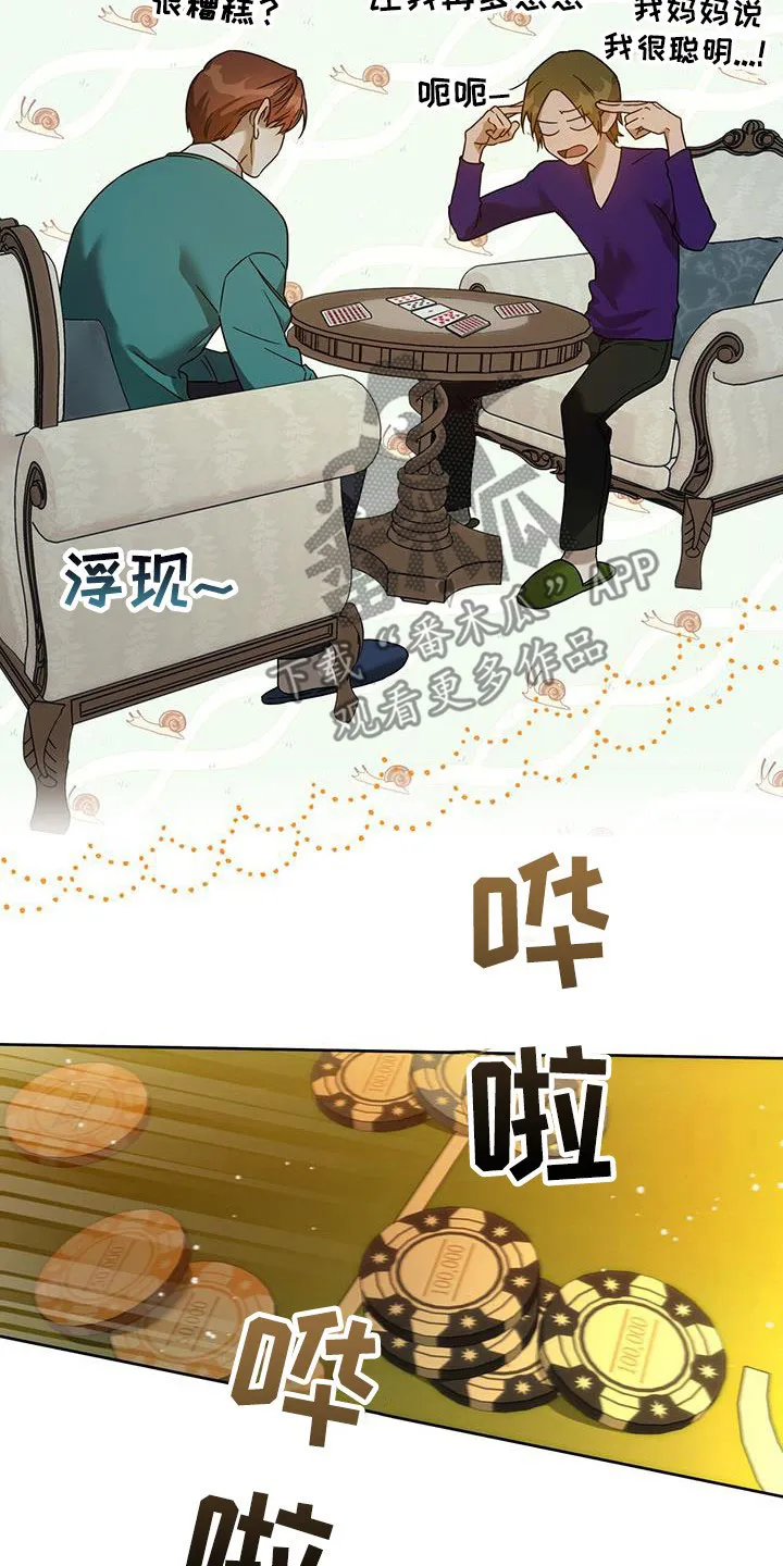 漫画 佣兵保镖漫画,第144章：【第三季】赌场25图