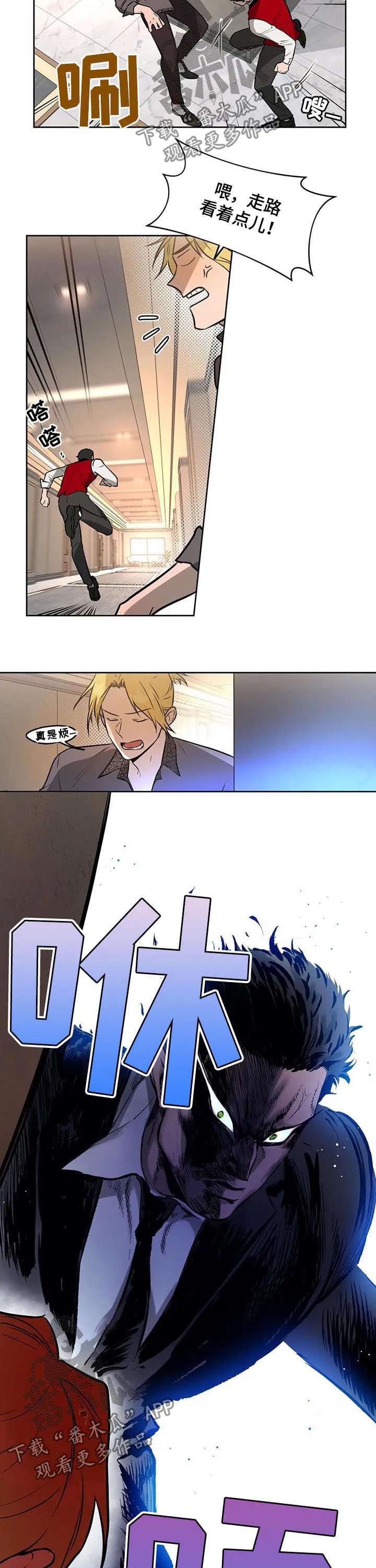 佣兵保镖漫画漫画,第47章：我还会继续的3图