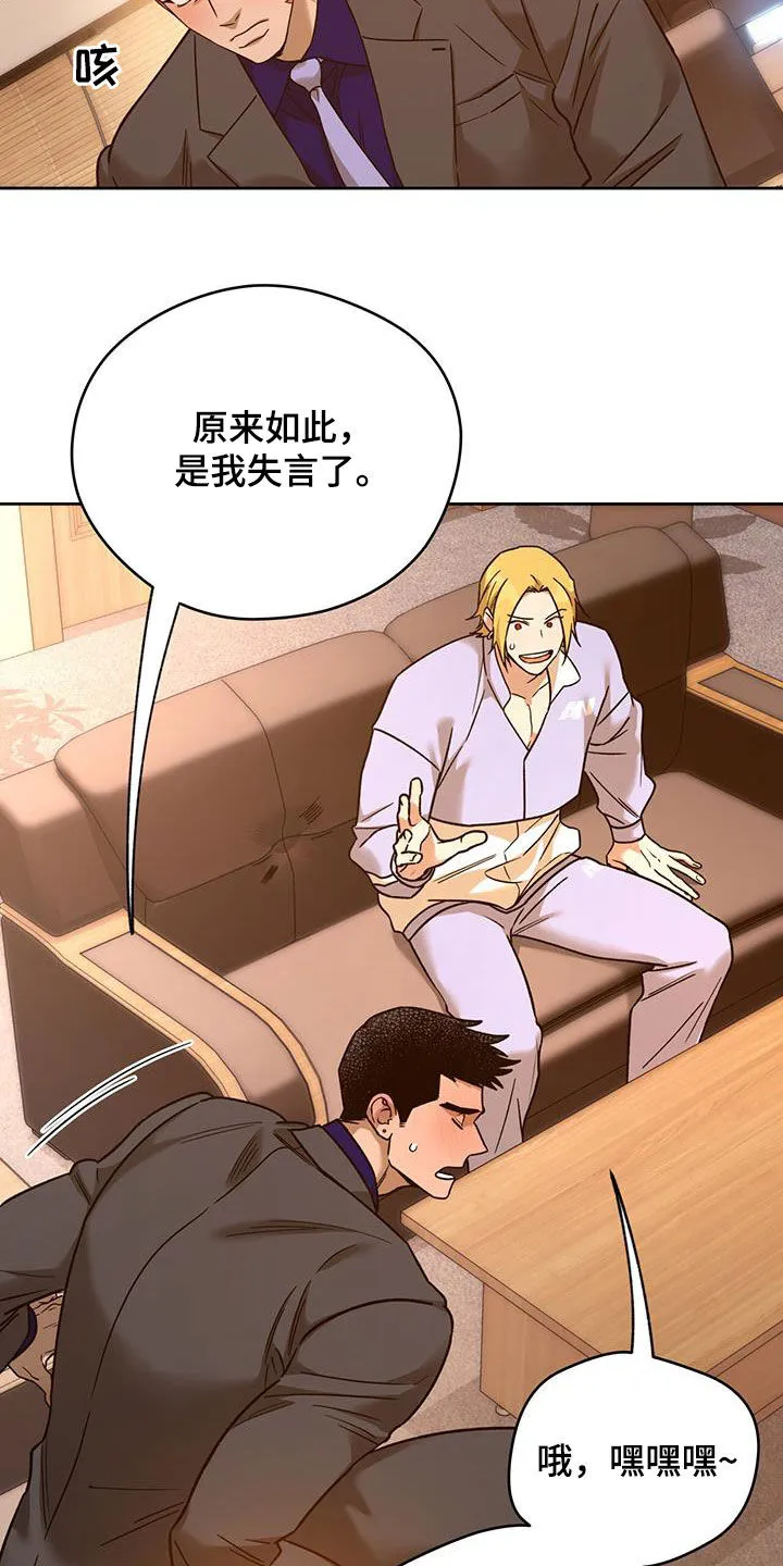佣兵保镖漫画漫画,第165章：【第三季】准备5图
