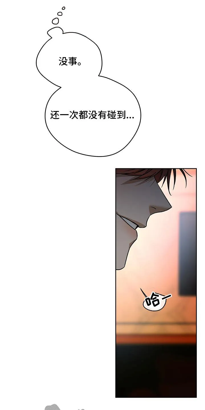 佣兵保镖漫画双男主漫画,第156章：【第三季】已经腻了8图