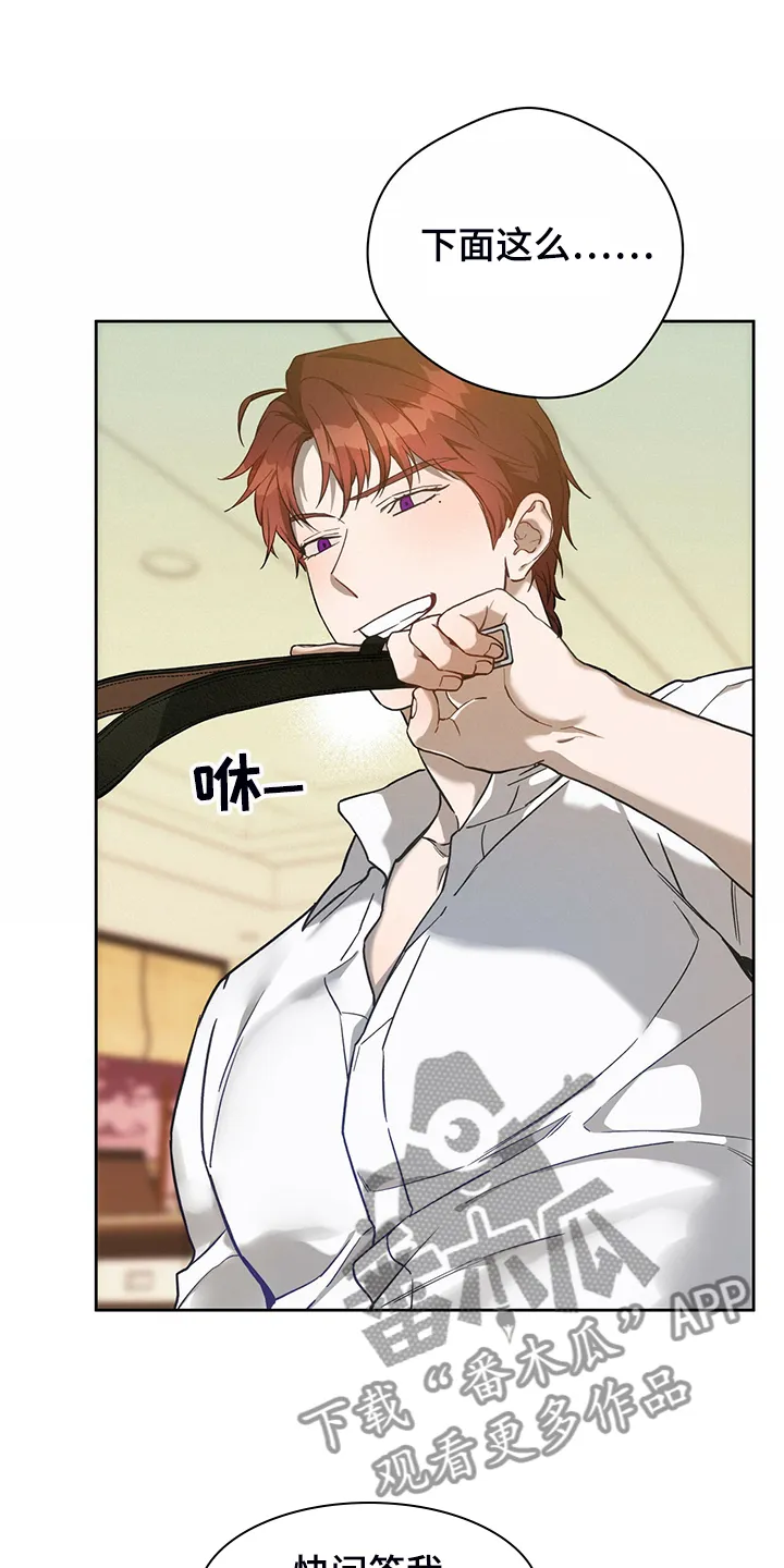 漫画 佣兵保镖漫画,第114章：【第二季】不要八卦10图