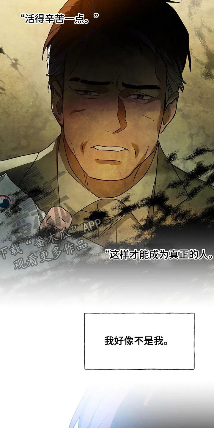 漫画 佣兵保镖漫画,第141章：【第三季】相似的感觉7图