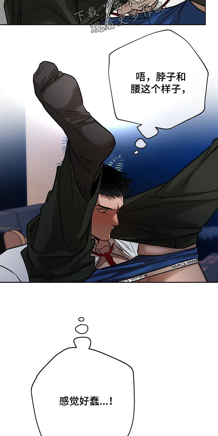 佣兵保镖漫画漫画,第175章：【第三季】扰民17图