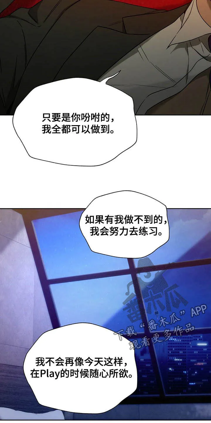 佣兵保镖漫画漫画,第95章：【第二季】别丢下我啊21图