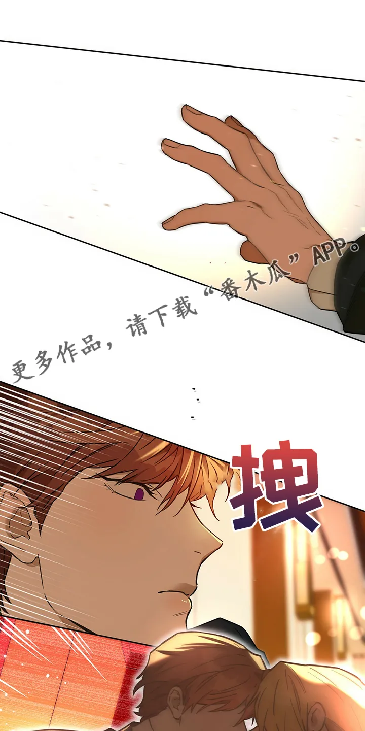 佣兵保镖漫画双男主漫画,第113章：【第二季】轮到你了1图