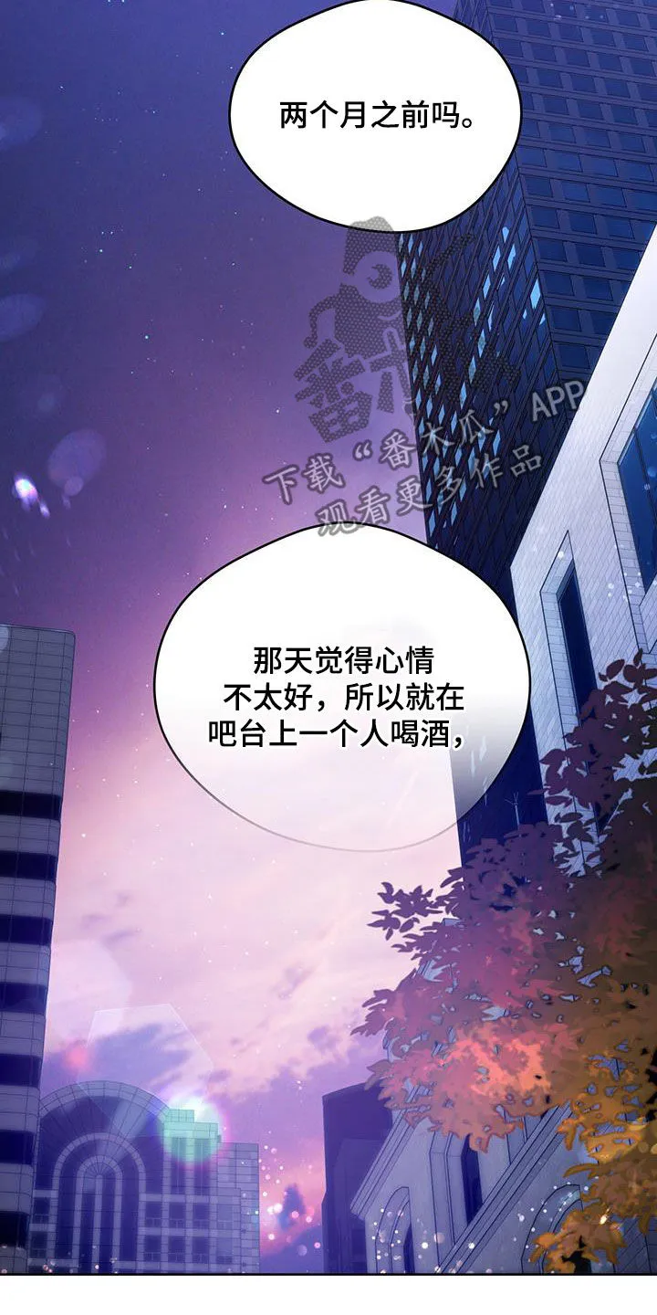 佣兵保镖漫画漫画,第143章：【第三季】有福气的人21图