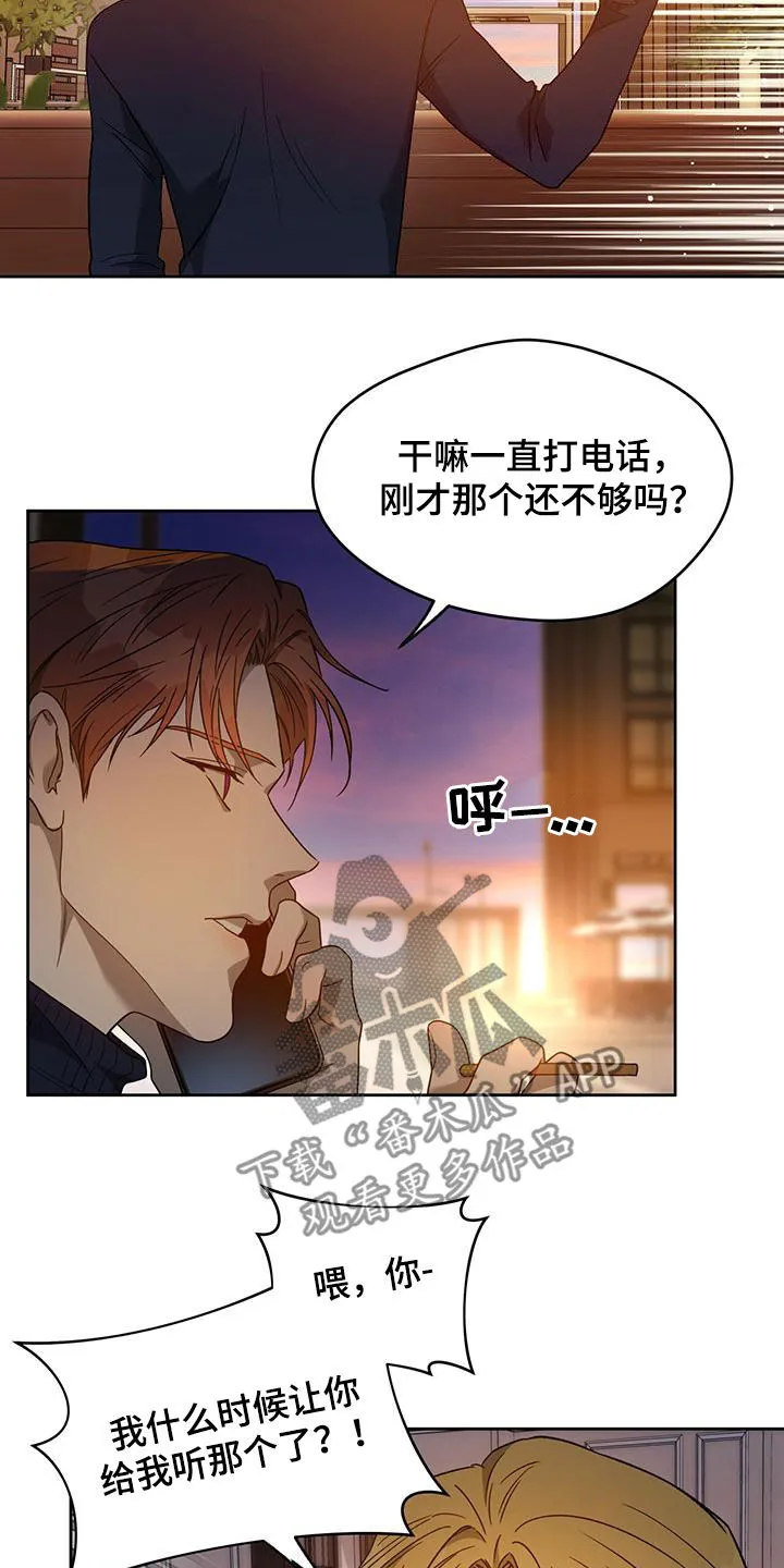 佣兵保镖漫画漫画,第140章：【第三季】有求于人17图