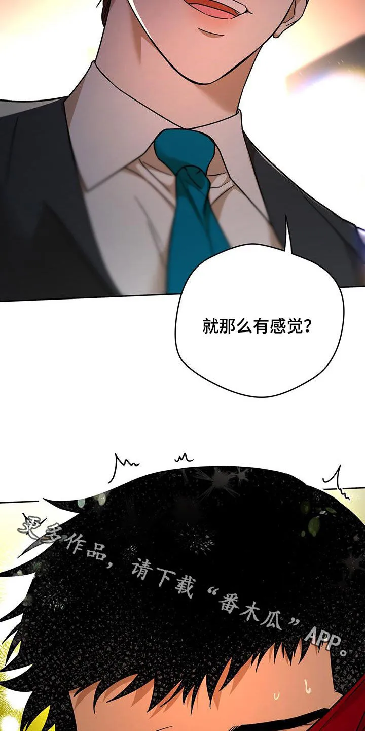 佣兵保镖漫画免费下拉式酷漫屋漫画,第172章：【第三季】配合22图