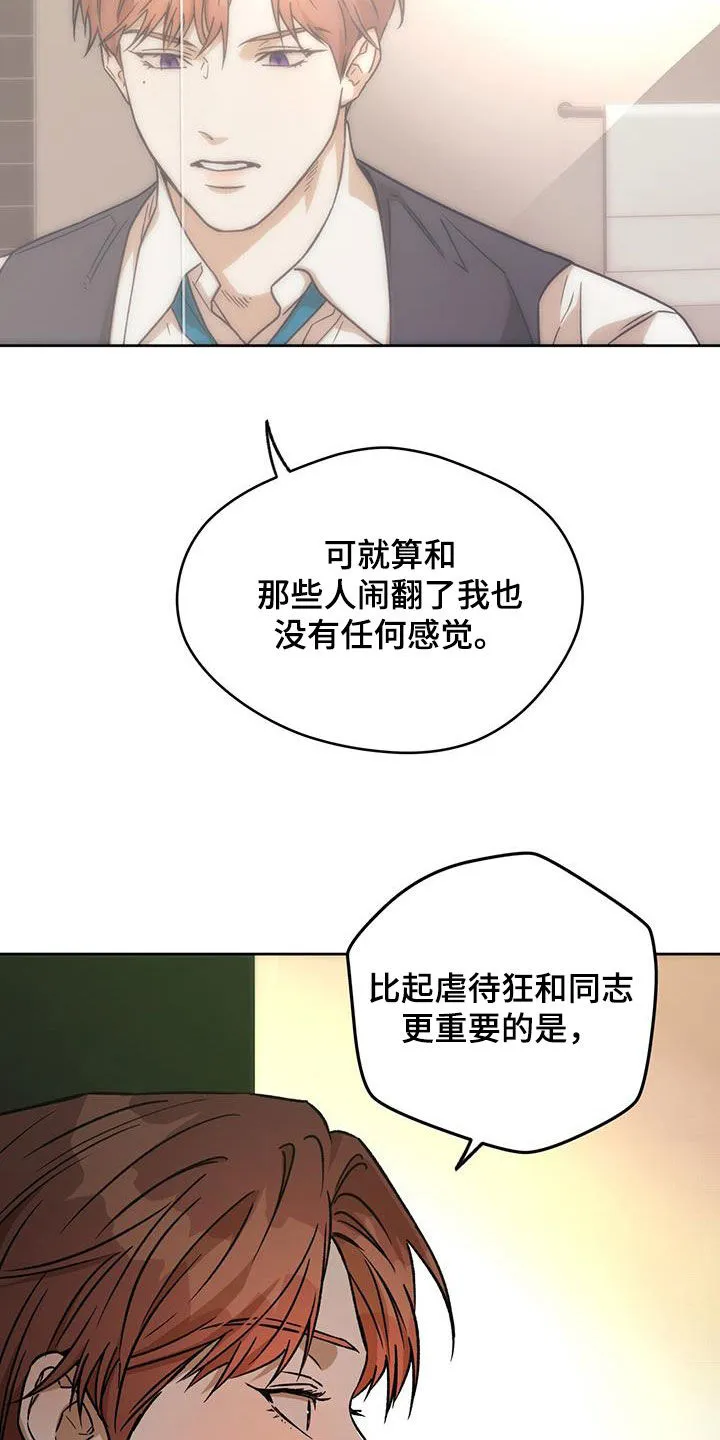 佣兵保镖漫画漫画,第177章：【第三季】是哥先开始的7图