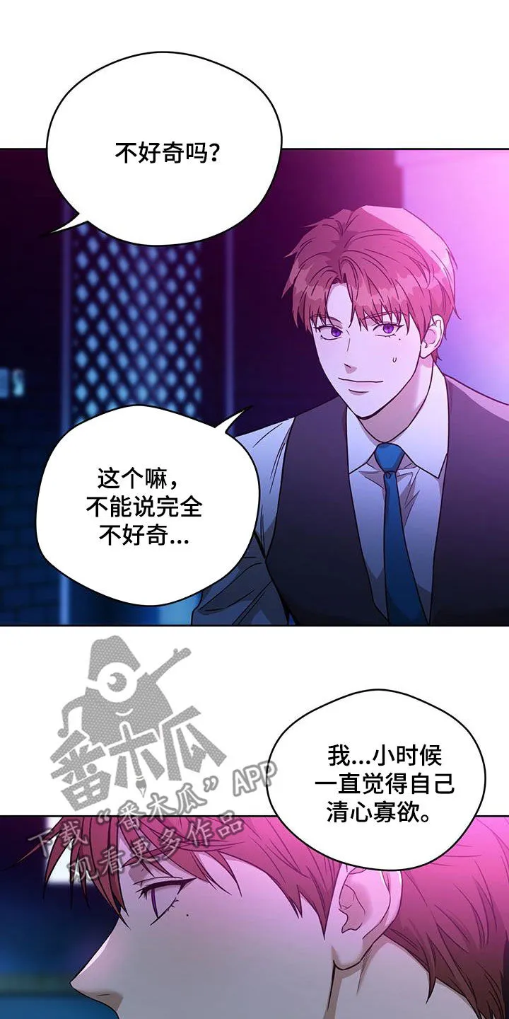 佣兵保镖漫画漫画,第169章：【第三季】第一次打人27图