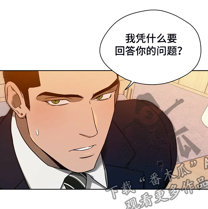 佣兵保镖漫画漫画,第104章：【第二季】只收现金13图