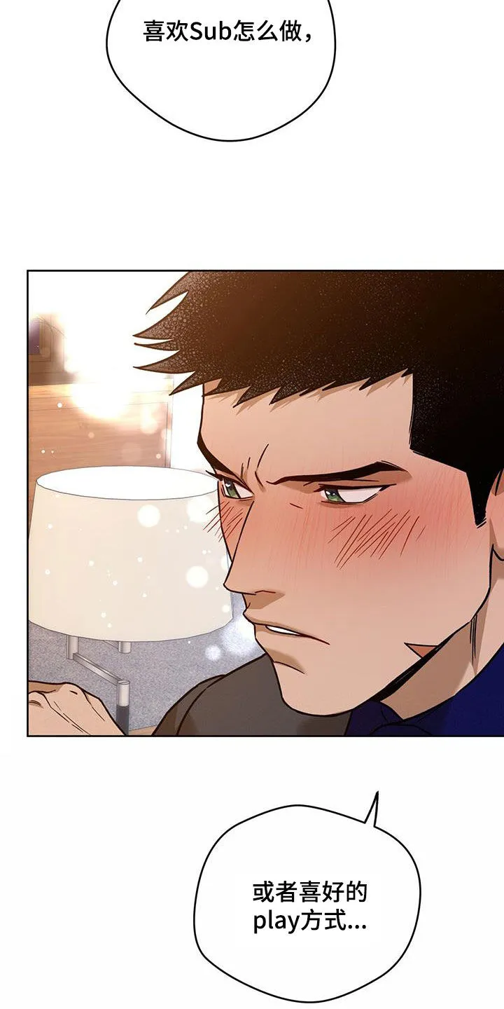 佣兵保镖漫画双男主漫画,第164章：【第三季】打听16图