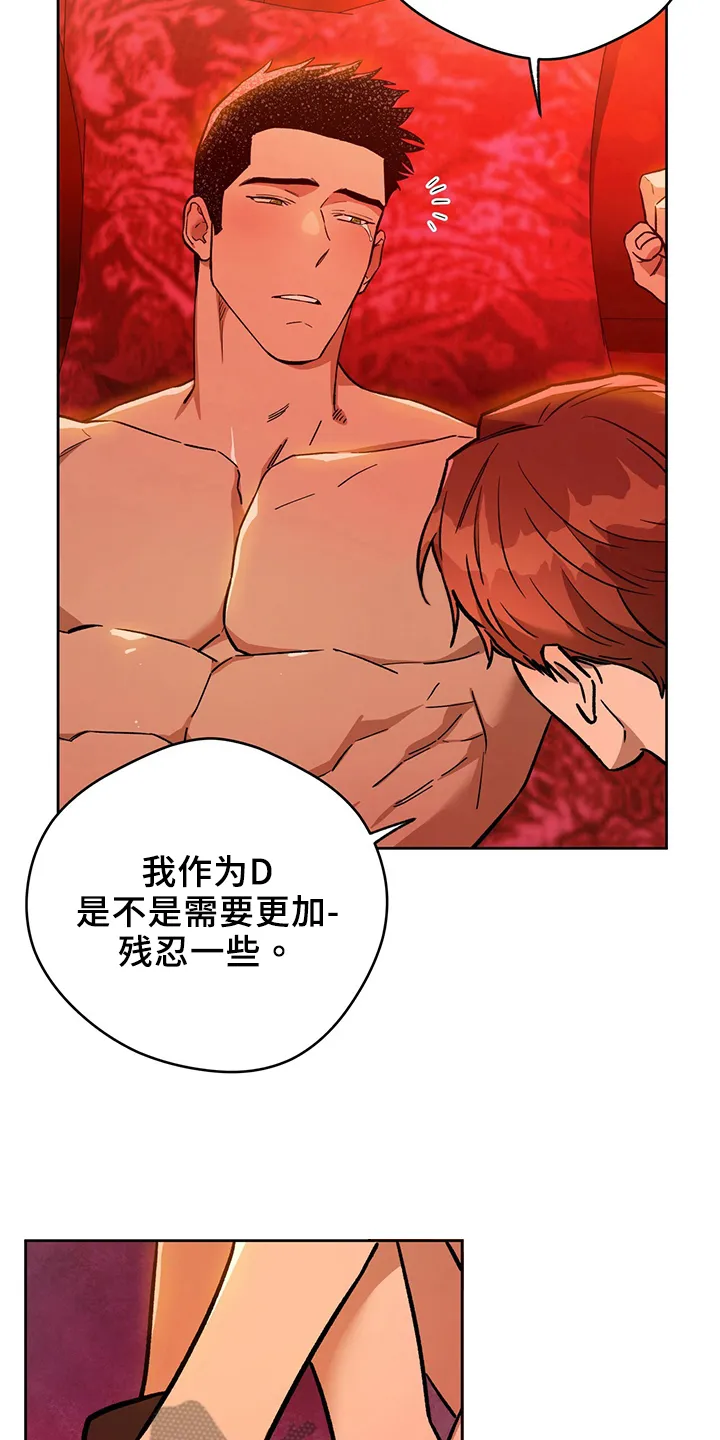 佣兵保镖漫画未删减版免费观看漫画,第124章：【第二季】拜托18图
