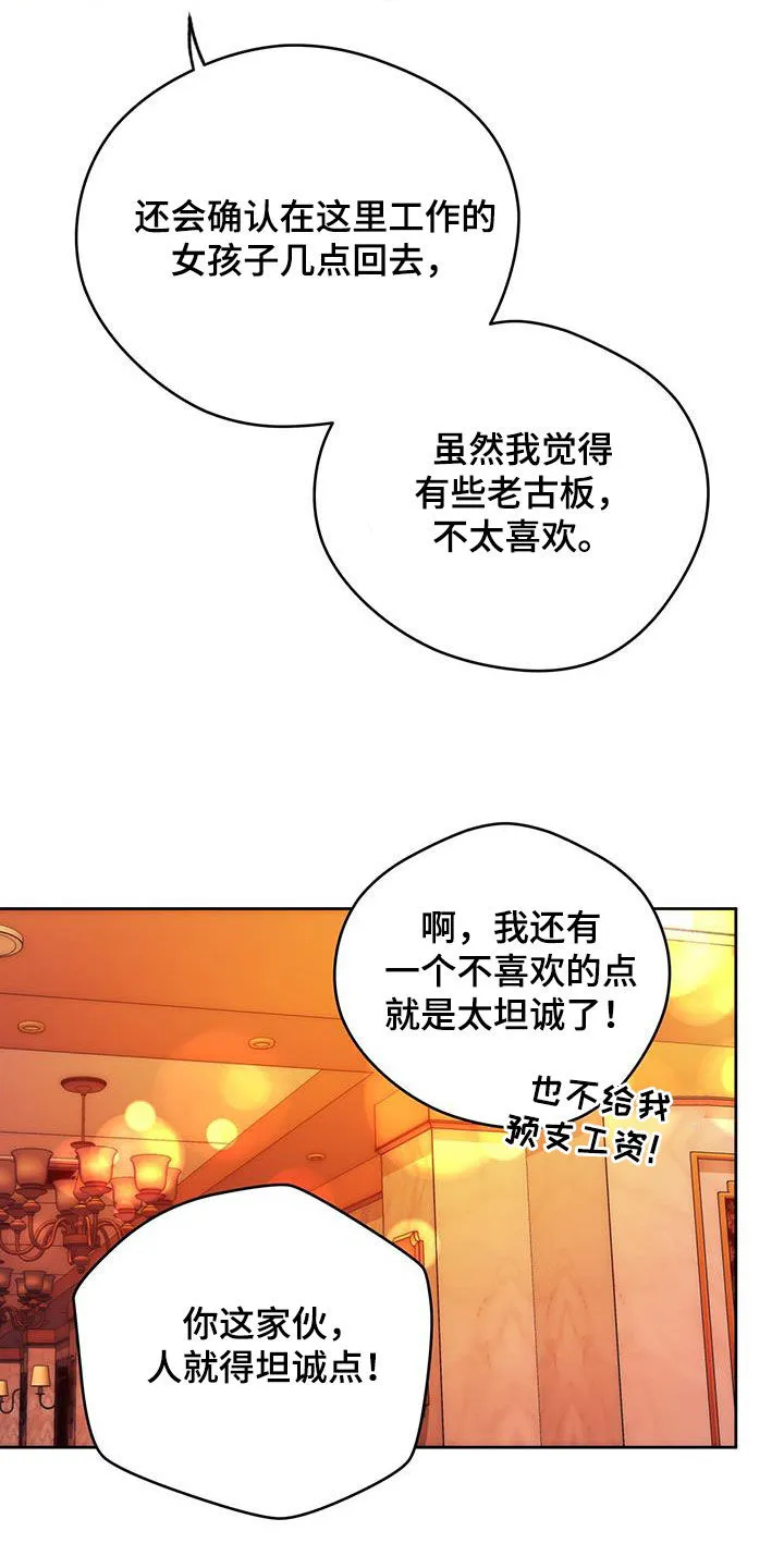 佣兵保镖漫画未删减版免费观看漫画,第167章：【第三季】侄女6图