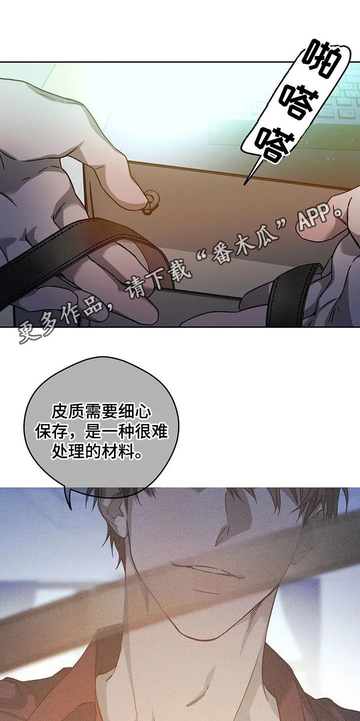 漫画 佣兵保镖漫画,第149章：【第三季】被束缚着1图