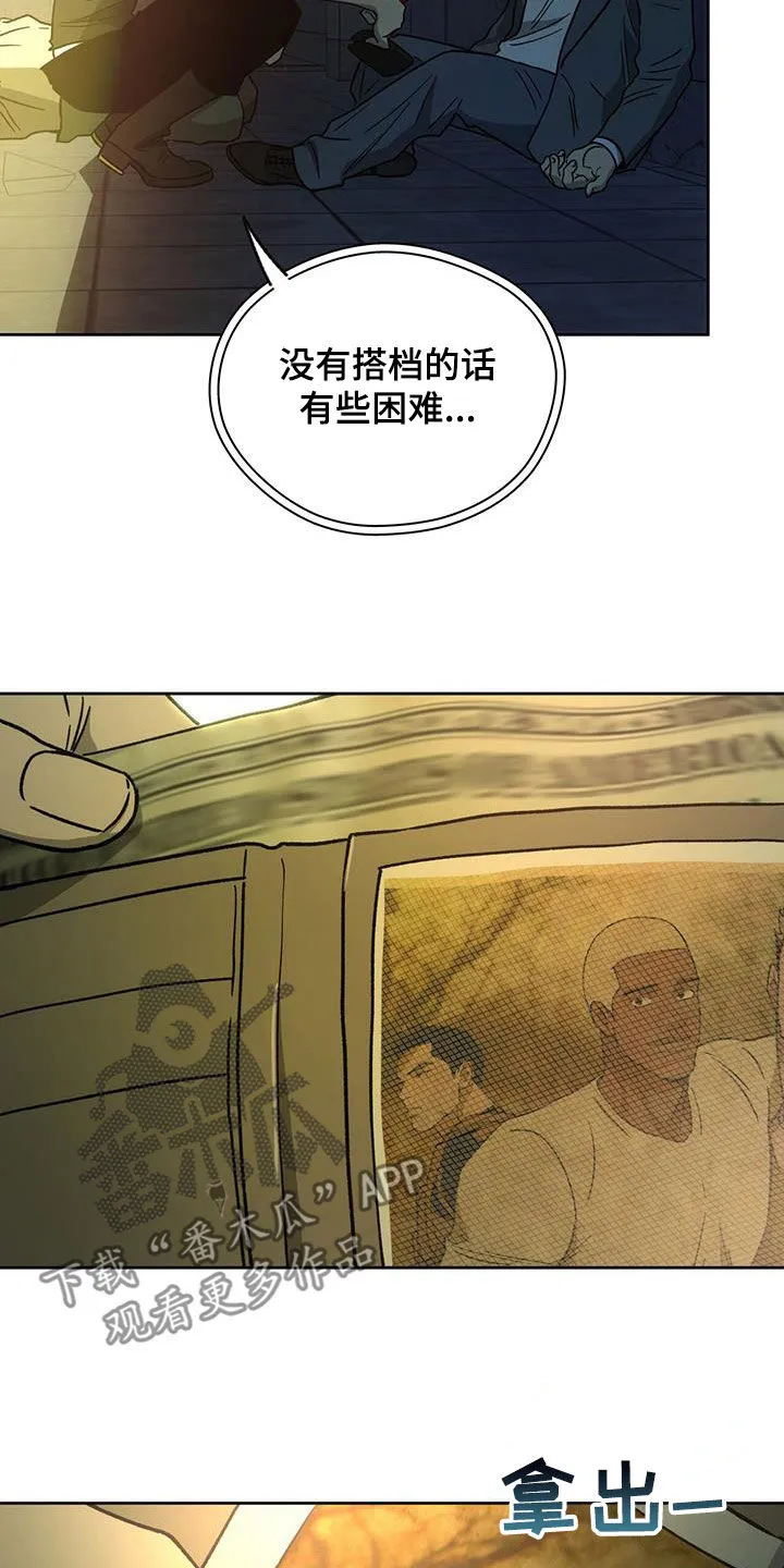 佣兵保镖漫画漫画,第185章：【第三季】一件大事29图