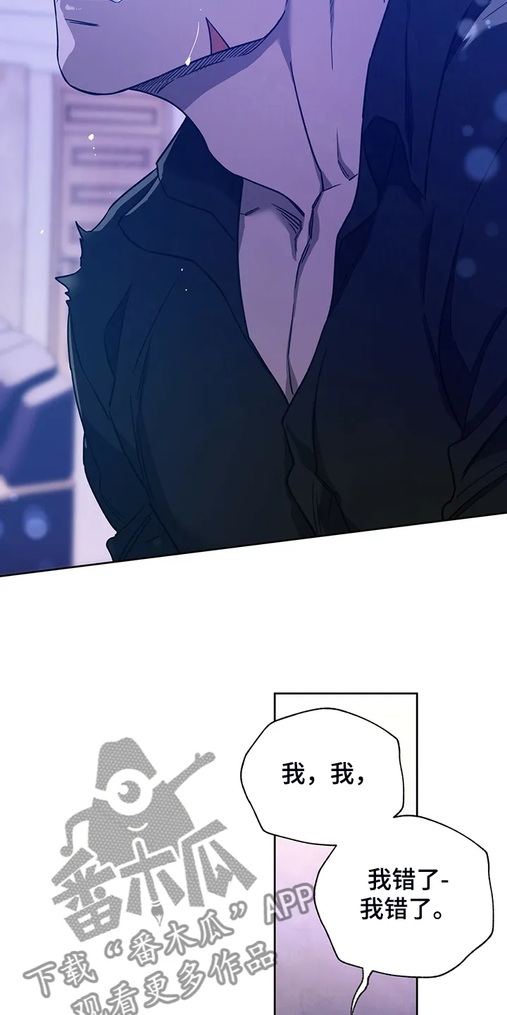 佣兵保镖漫画未删减版免费观看漫画,第117章：【第二季】告诉我不是24图