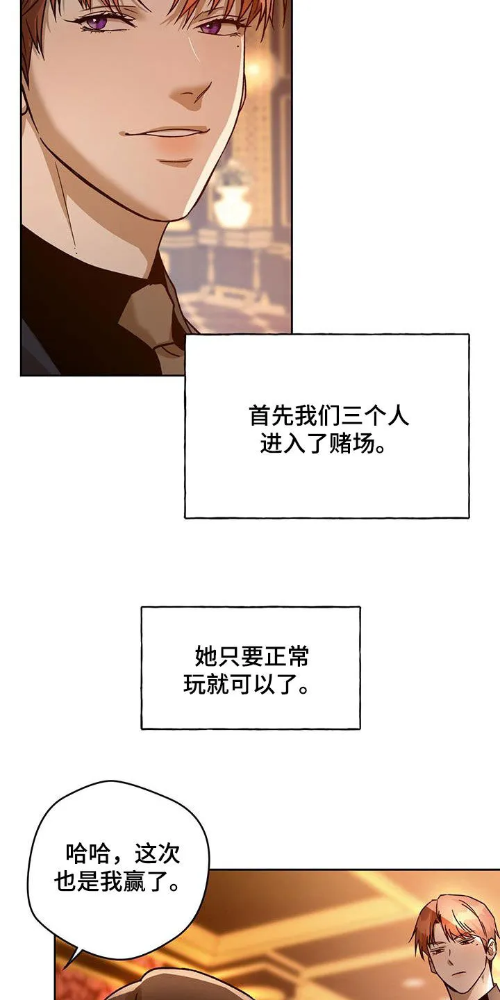 佣兵保镖漫画漫画,第179章：【第三季】牌局8图