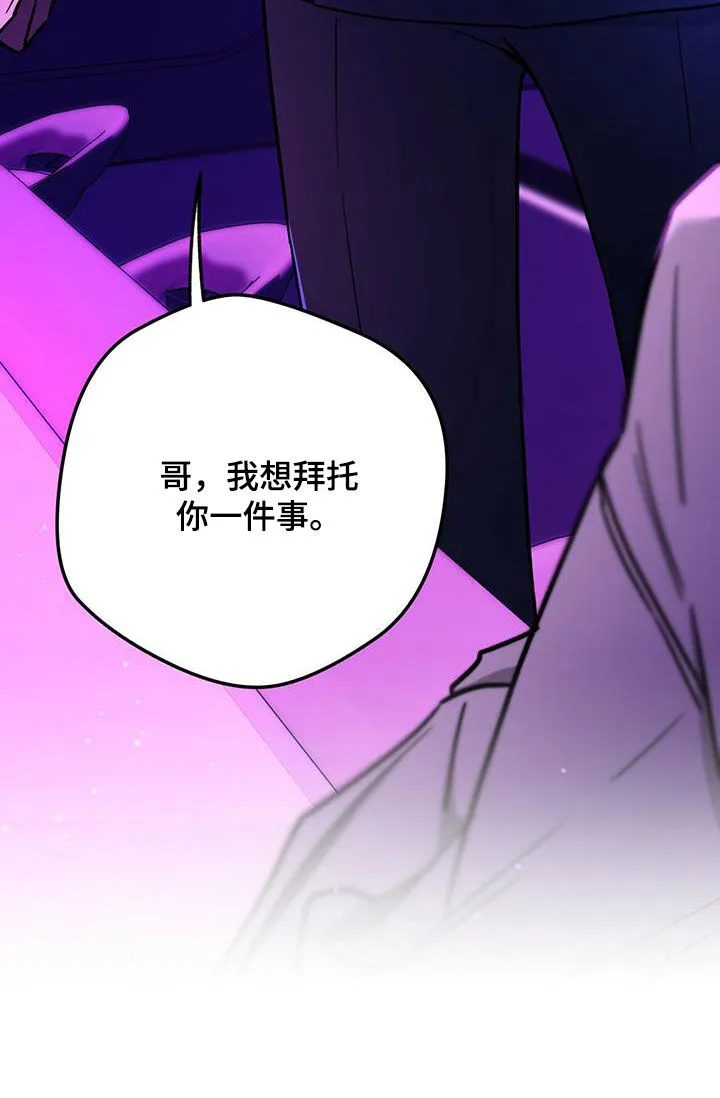 佣兵保镖漫画漫画,第127章：【第二季】拷问28图