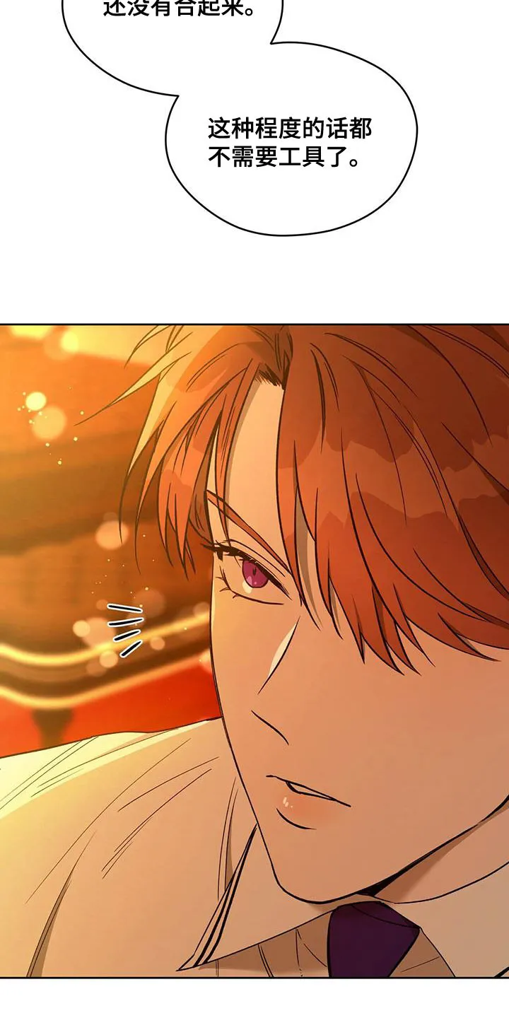 佣兵保镖漫画漫画,第130章：【第二季】骗子17图