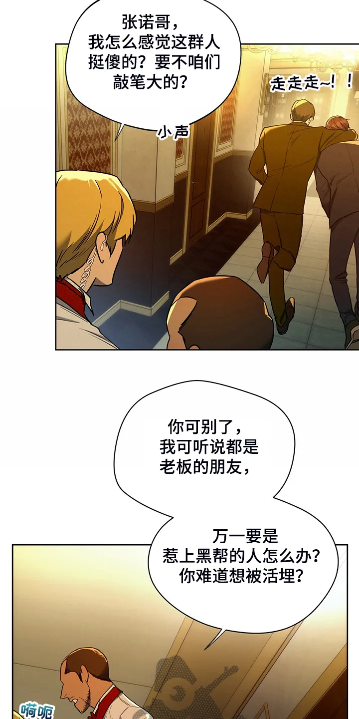 佣兵保镖漫画漫画,第107章：【第二季】确认看看13图
