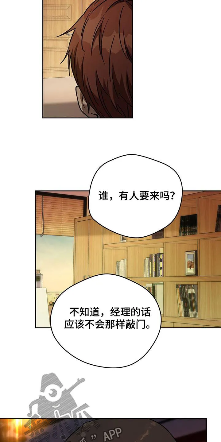 漫画 佣兵保镖漫画,第162章：【第三季】原谅我3图