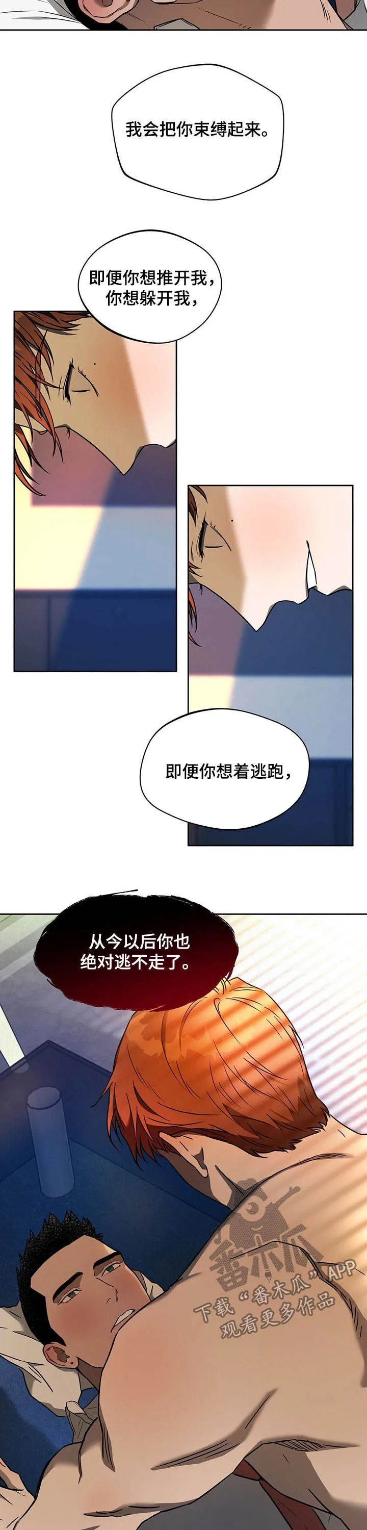 佣兵保镖漫画未删减版免费观看漫画,第82章：【第二季】不会逃走10图