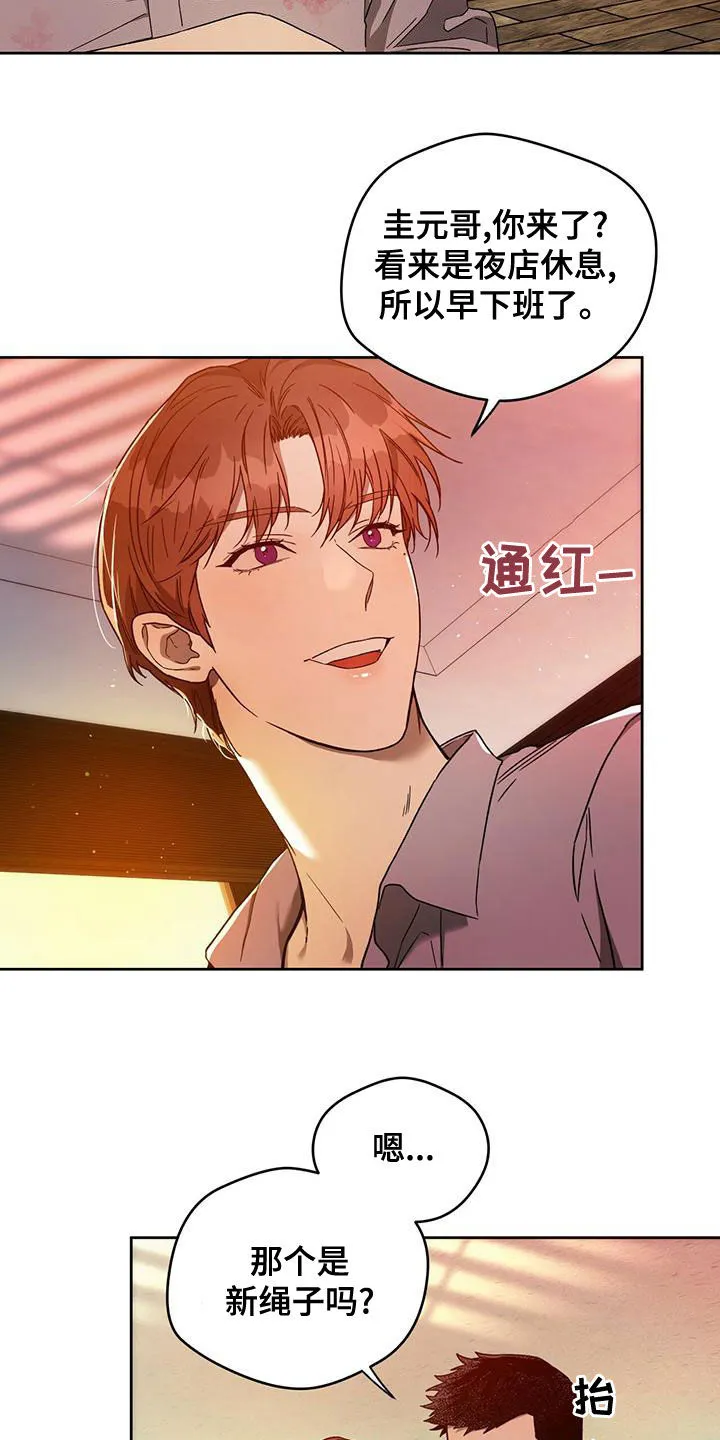 佣兵保镖漫画漫画,第134章：【第三季】躲避25图