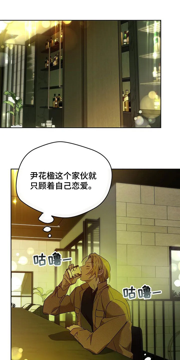 佣兵保镖漫画漫画,第143章：【第三季】有福气的人22图