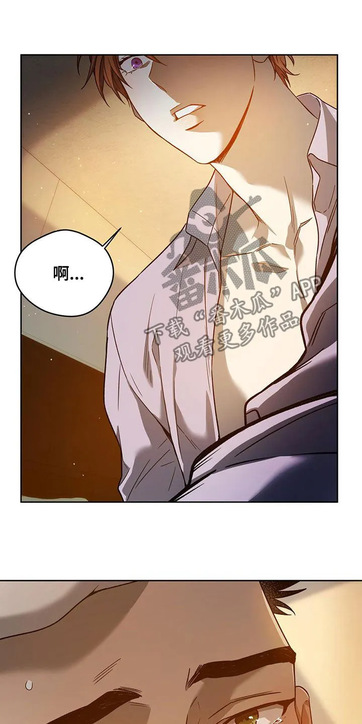 佣兵保镖漫画漫画,第136章：【第三季】通话3图