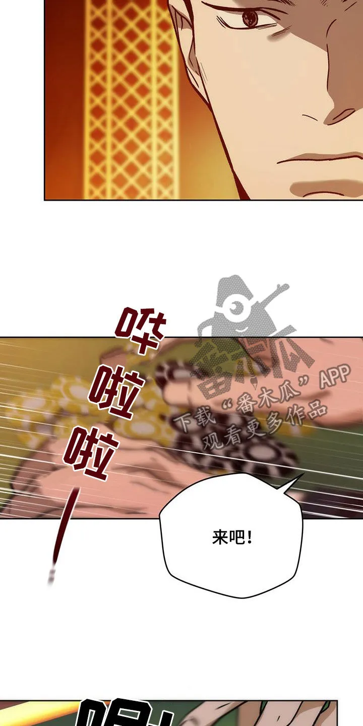 漫画 佣兵保镖漫画,第183章：【第三季】幕后老板7图