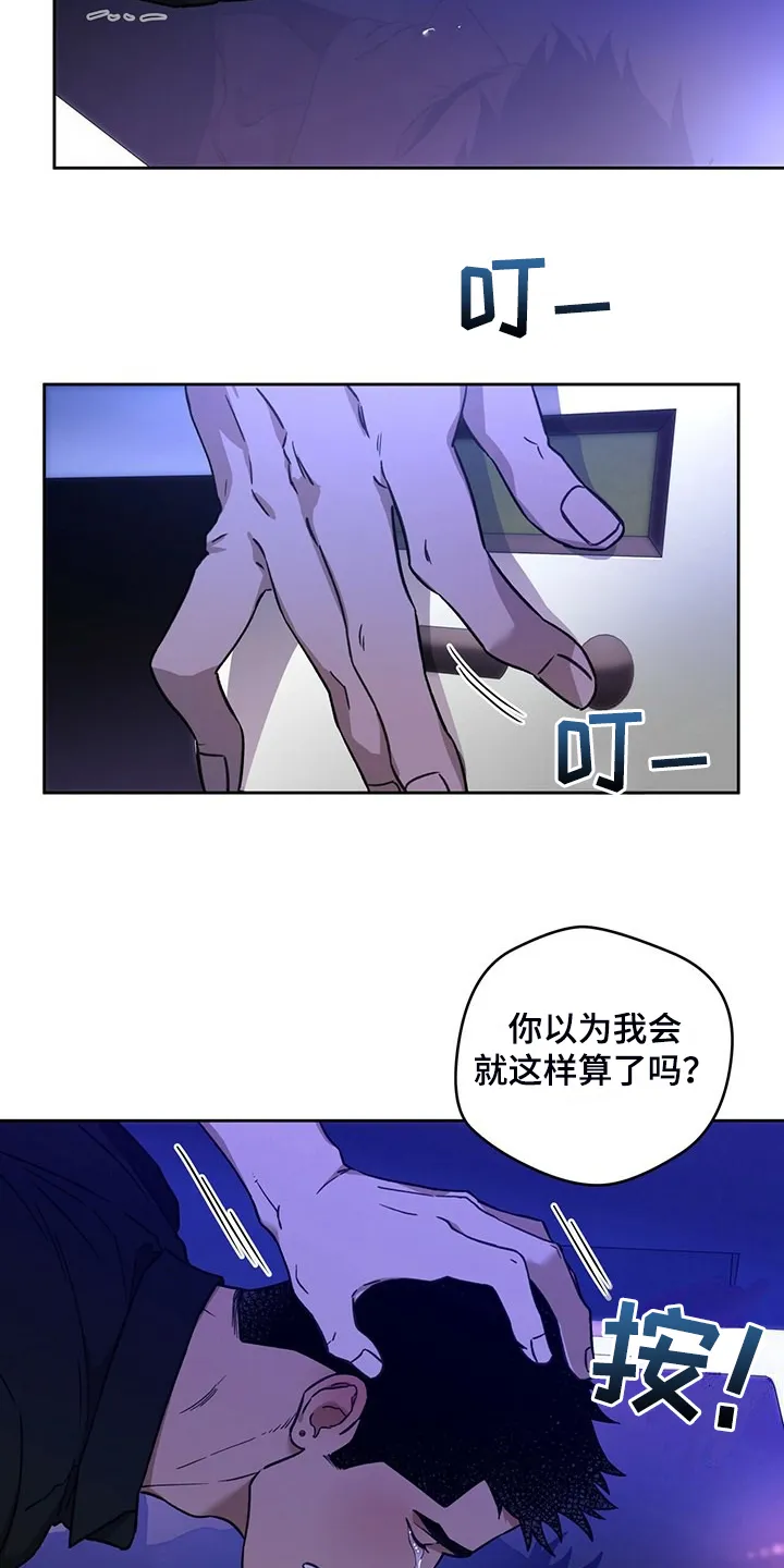 佣兵保镖漫画漫画,第118章：【第二季】什么要求都答应9图