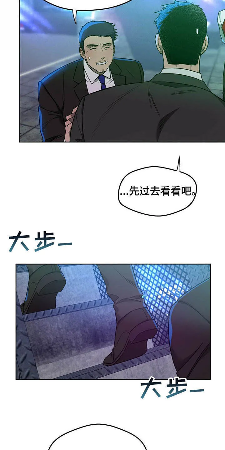佣兵保镖漫画漫画,第86章：【第二季】适应16图
