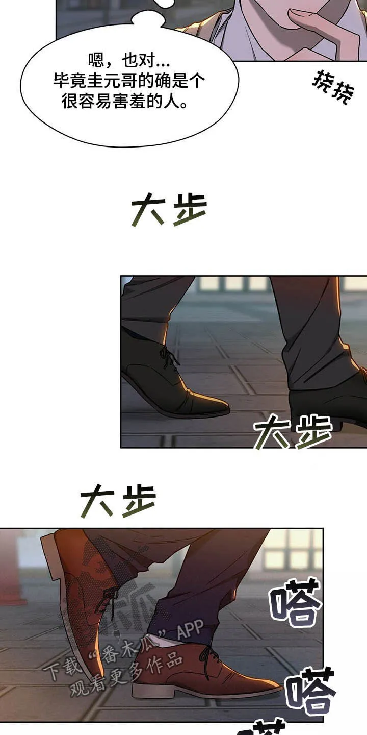 佣兵保镖漫画漫画,第87章：【第二季】异样16图