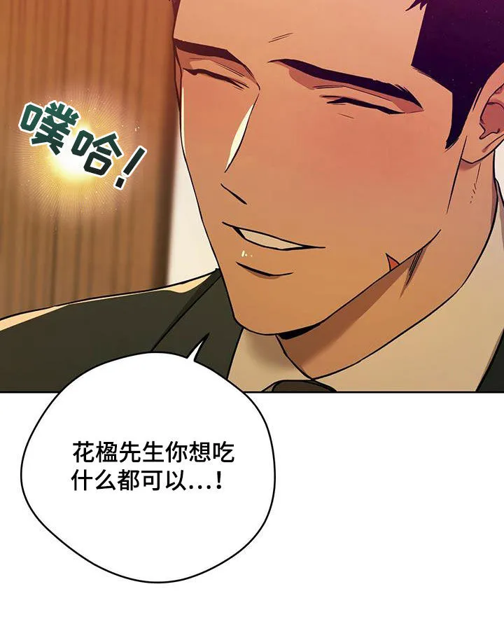 佣兵保镖漫画漫画,第133章：【第二季完结】怎么样都好18图
