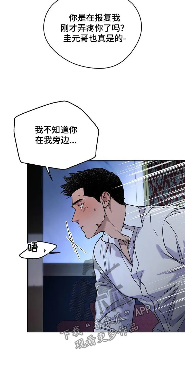 佣兵保镖漫画漫画,第161章：【第三季】要珍惜8图