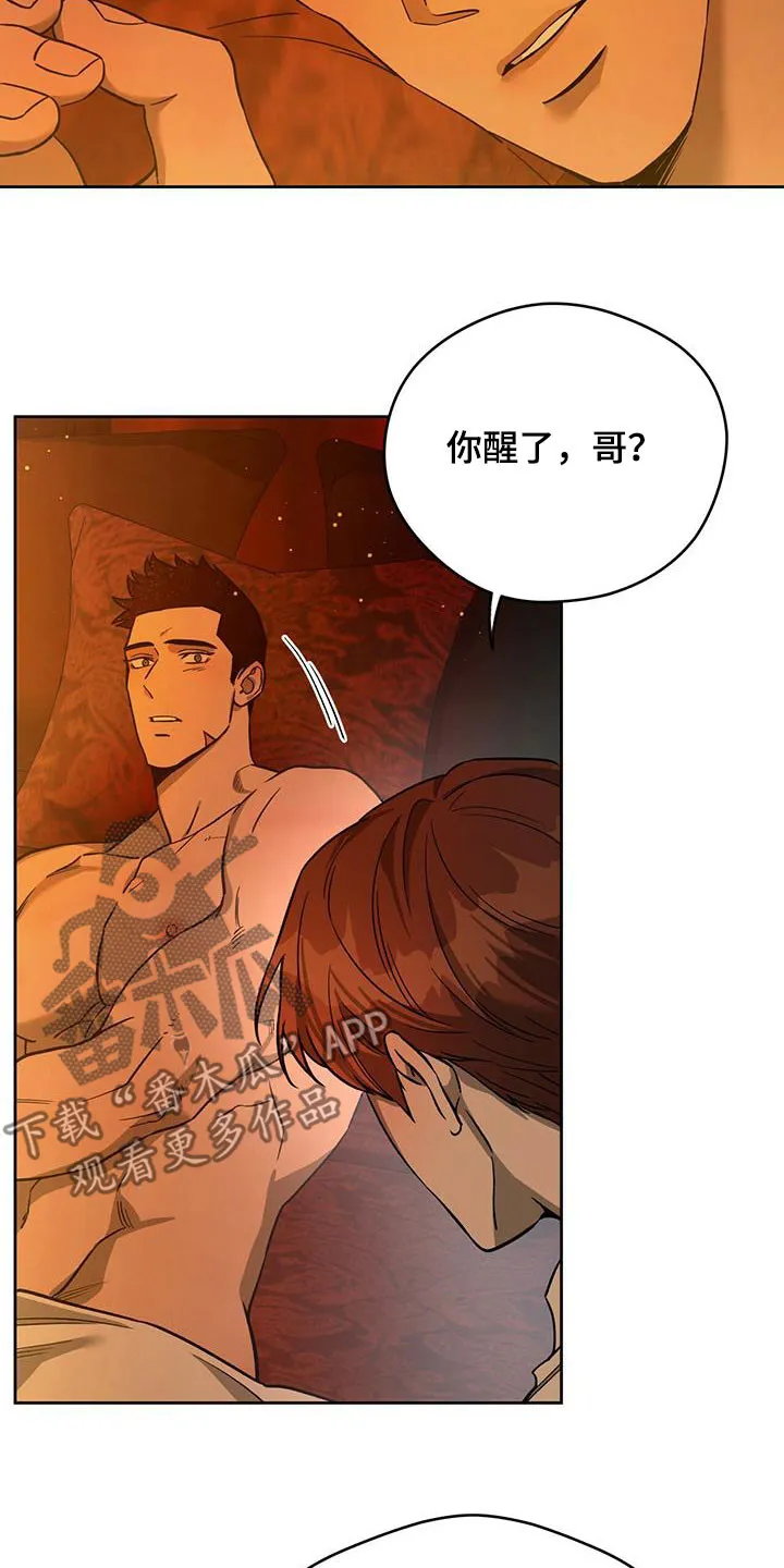 佣兵保镖漫画漫画,第130章：【第二季】骗子2图