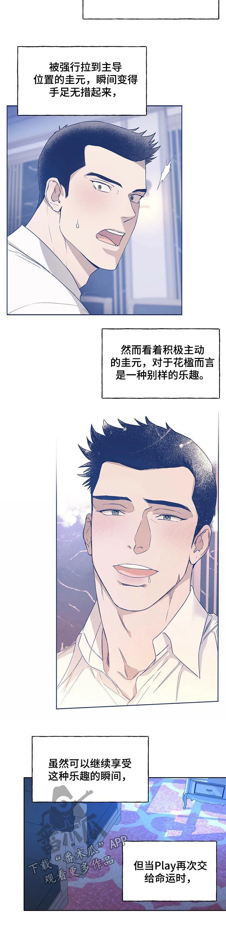 佣兵保镖漫画漫画,第69章：主张4图