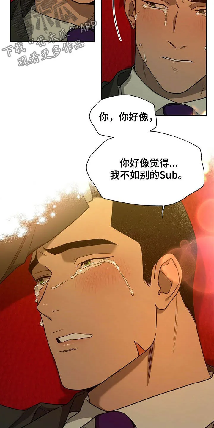 佣兵保镖漫画漫画,第96章：【第二季】吃醋11图