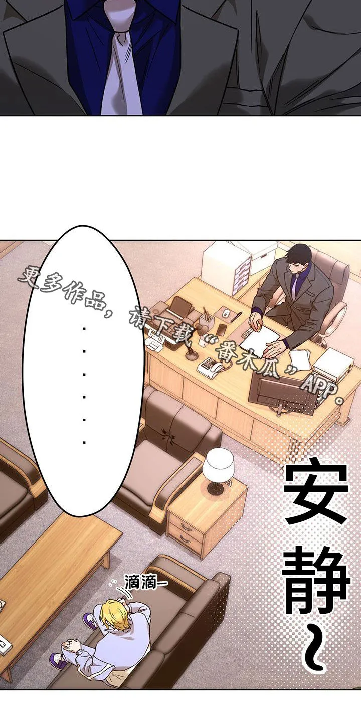 佣兵保镖漫画漫画,第163章：【第三季】答应25图