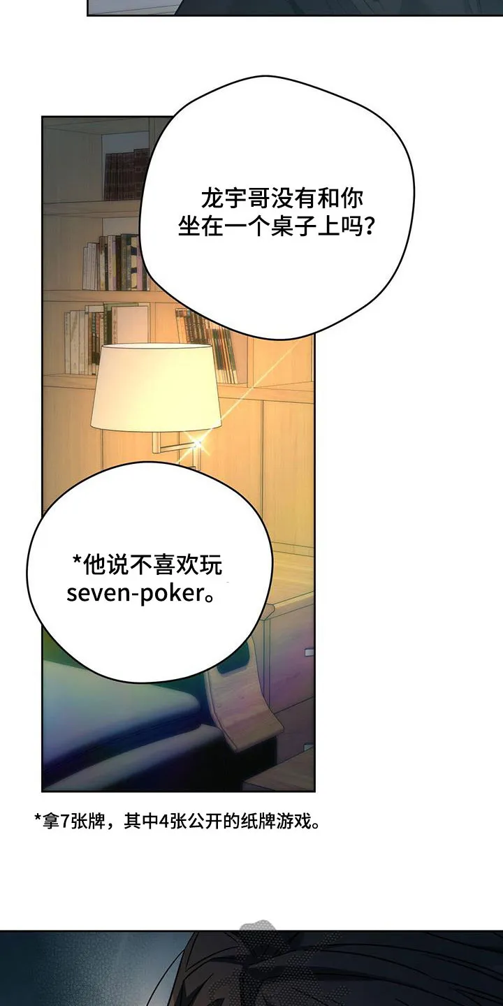 佣兵保镖漫画漫画,第147章：【第三季】礼物5图