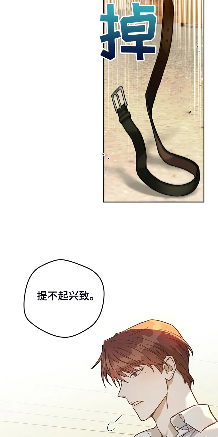 漫画 佣兵保镖漫画,第114章：【第二季】不要八卦16图