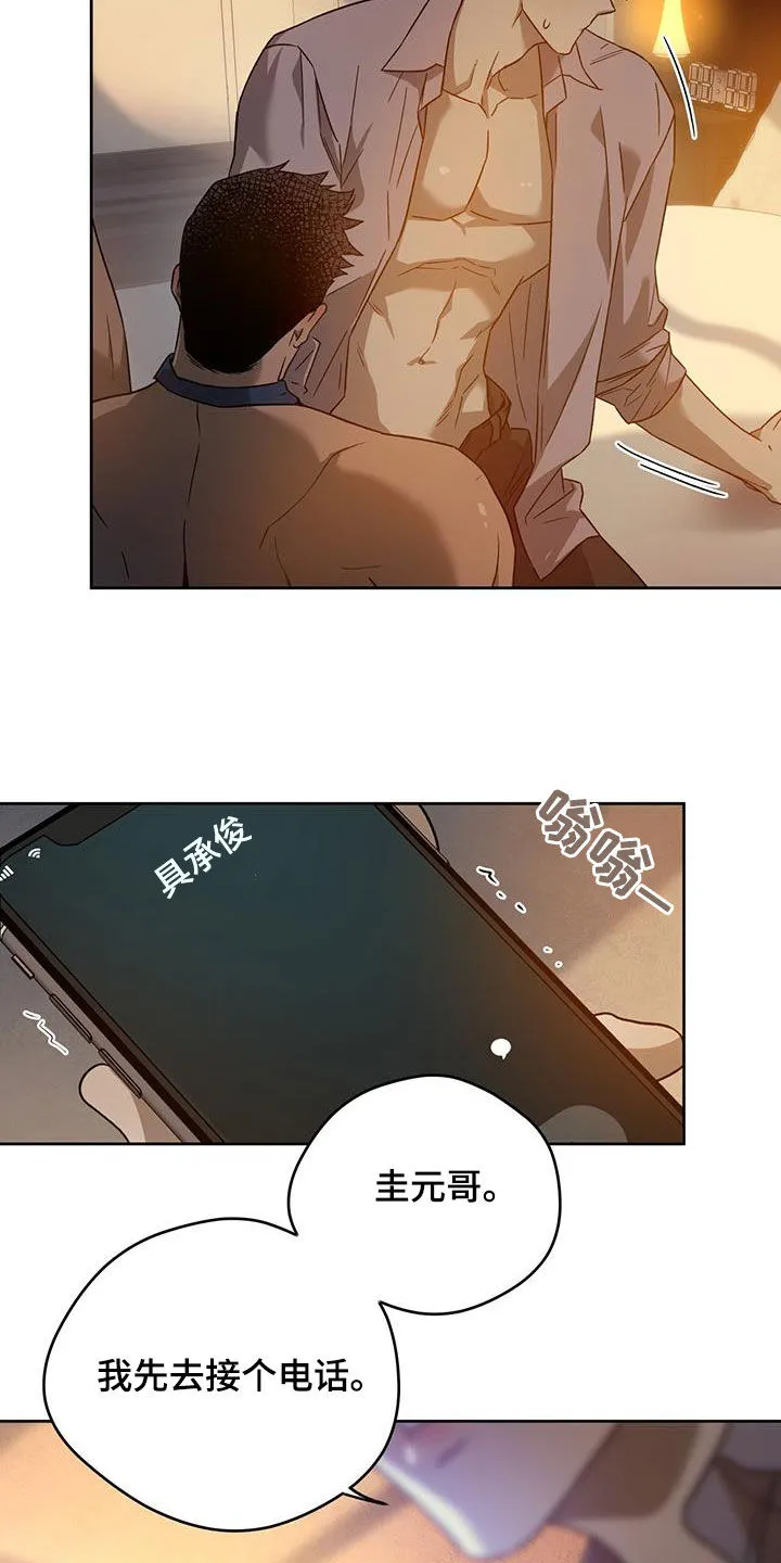 佣兵保镖漫画漫画,第139章：【第三季】太可爱了16图