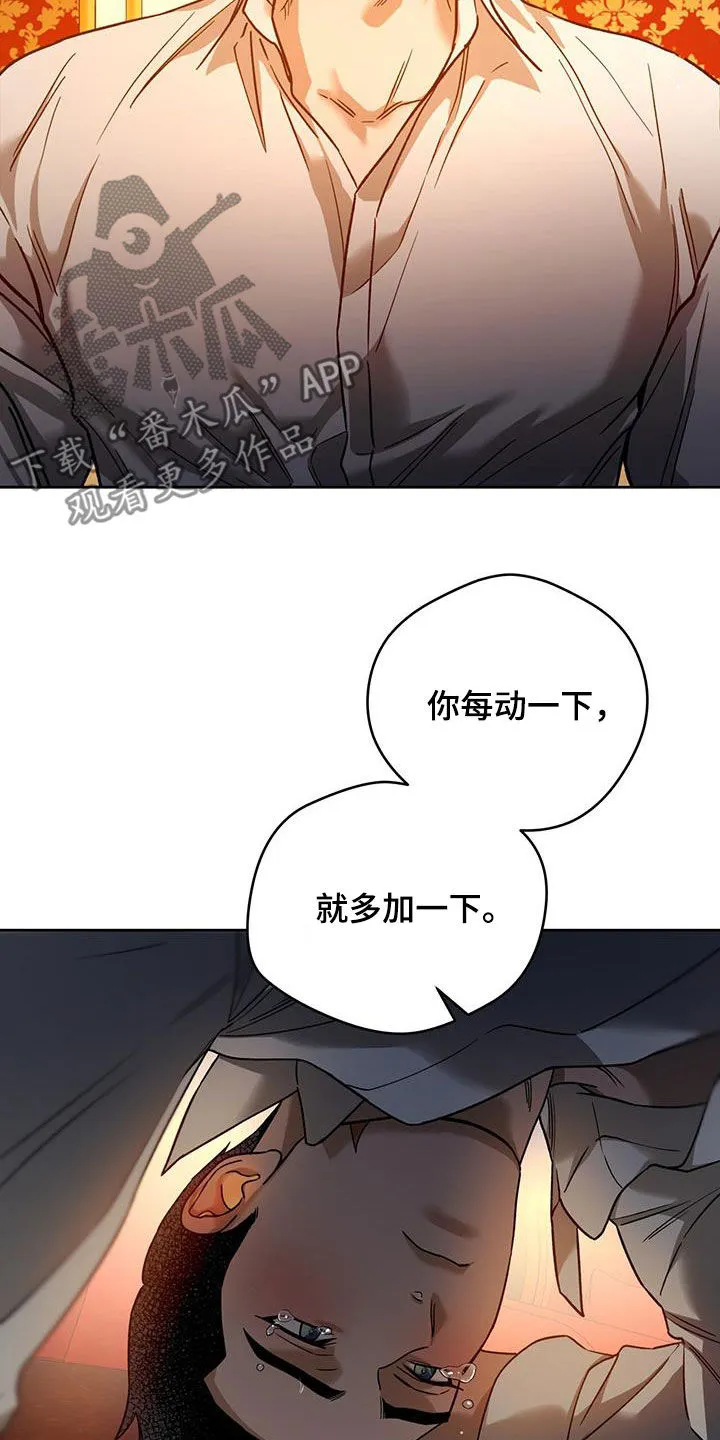 佣兵保镖漫画漫画,第155章：【第三季】都是因为酒5图